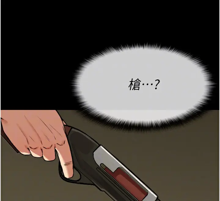 漫画《尸变家园》第2话第92张图