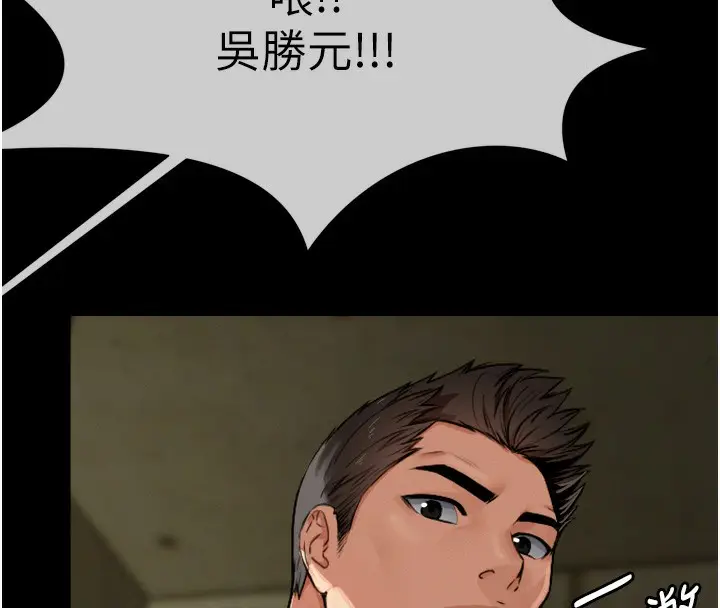 漫画《尸变家园》第2话第96张图