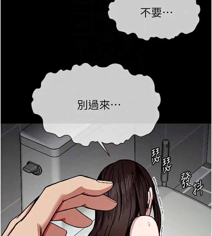 漫画《尸变家园》第3话第100张图