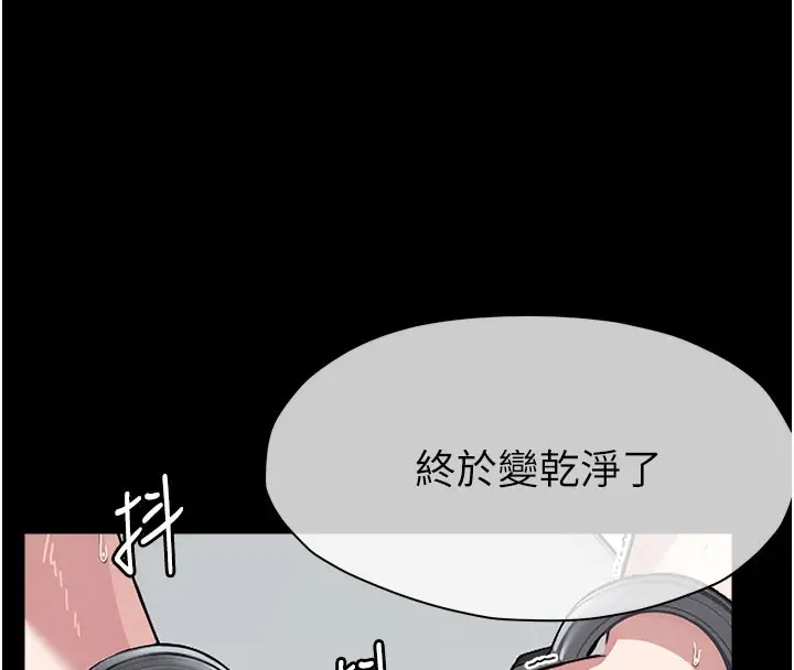 漫画《尸变家园》第3话第119张图