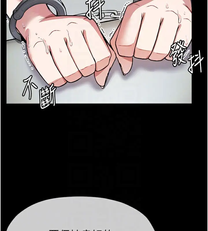漫画《尸变家园》第3话第120张图