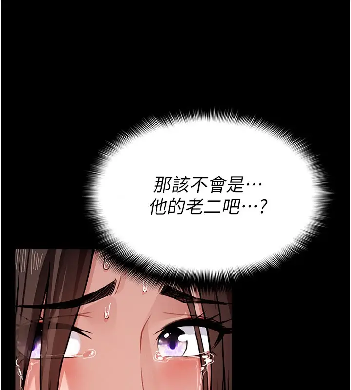 漫画《尸变家园》第3话第129张图