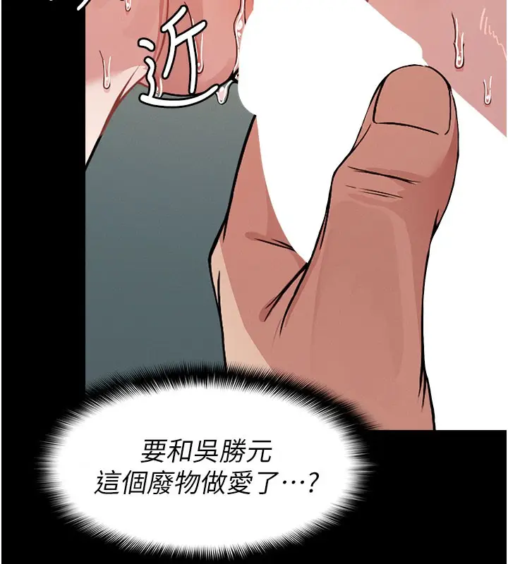 漫画《尸变家园》第3话第131张图