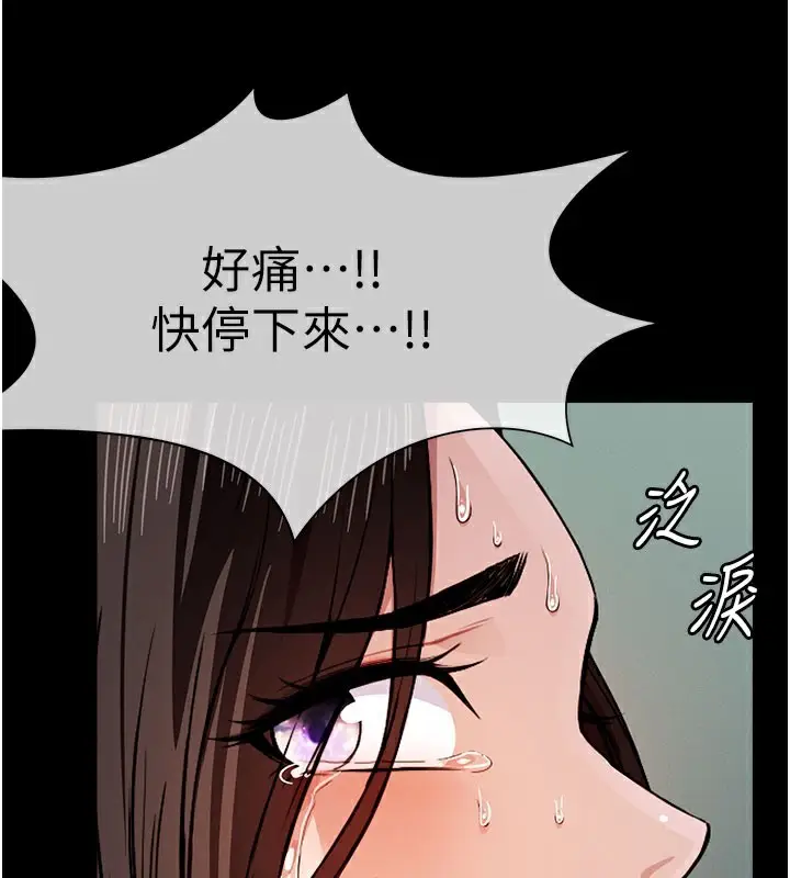 漫画《尸变家园》第3话第139张图