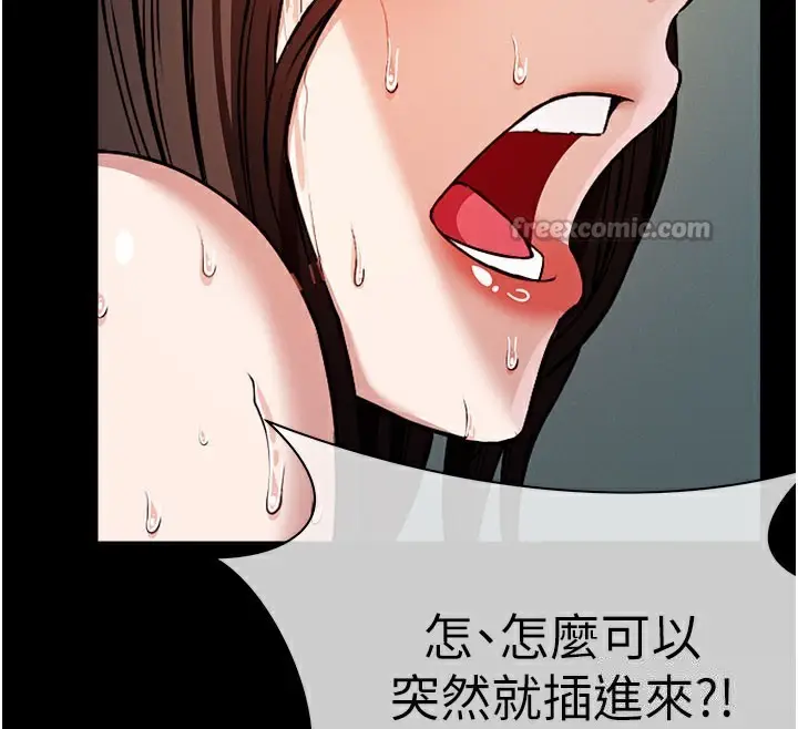 漫画《尸变家园》第3话第140张图