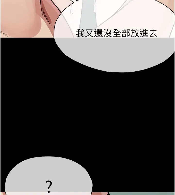 漫画《尸变家园》第3话第145张图