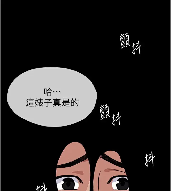 漫画《尸变家园》第3话第149张图