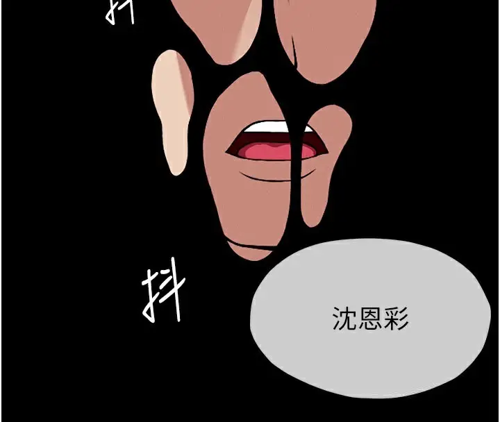 漫画《尸变家园》第3话第150张图