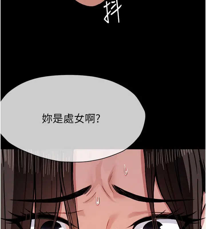 漫画《尸变家园》第3话第153张图