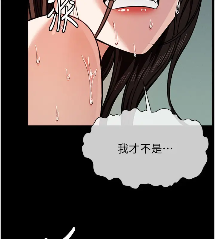 漫画《尸变家园》第3话第159张图