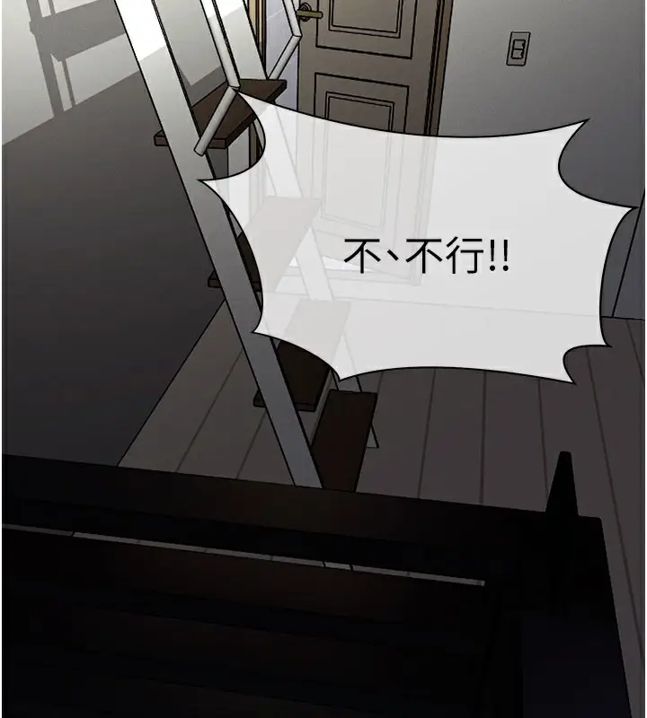 漫画《尸变家园》第3话第2张图