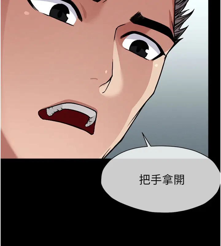 漫画《尸变家园》第3话第27张图