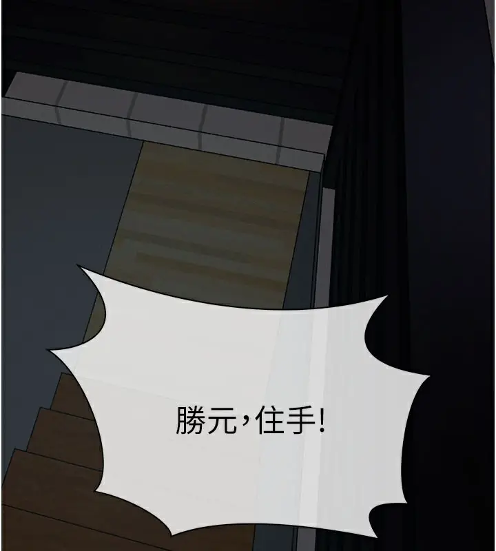漫画《尸变家园》第3话第3张图
