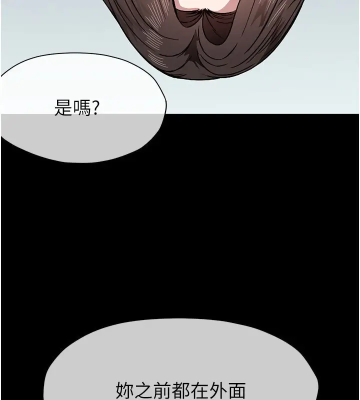 漫画《尸变家园》第3话第32张图