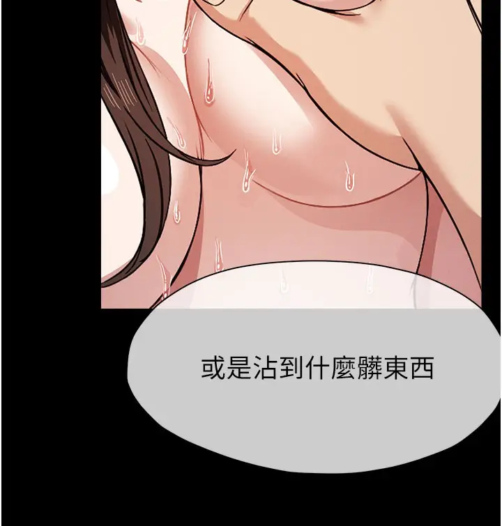 漫画《尸变家园》第3话第38张图