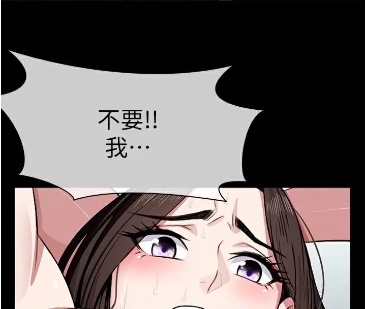 漫画《尸变家园》第3话第4张图
