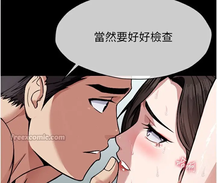漫画《尸变家园》第3话第42张图