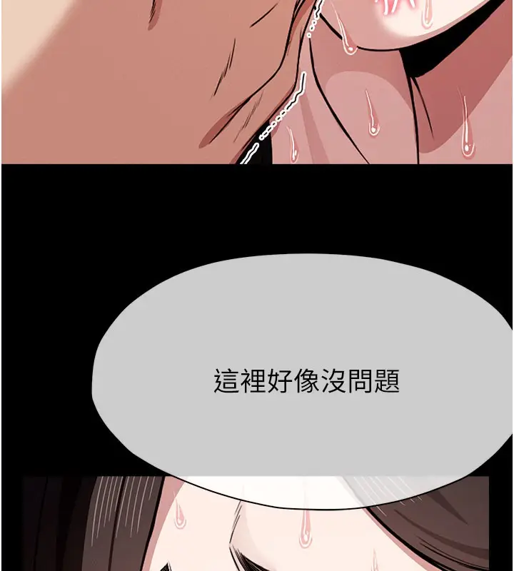 漫画《尸变家园》第3话第51张图