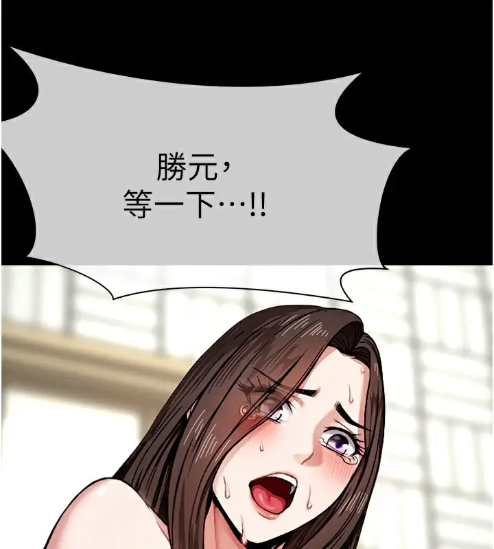 漫画《尸变家园》第3话第57张图