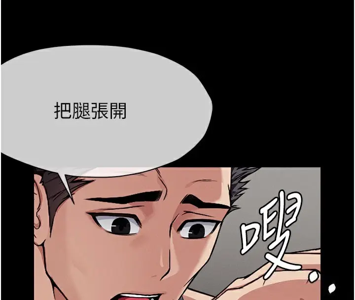 漫画《尸变家园》第3话第60张图