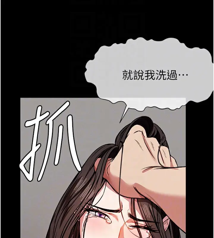 漫画《尸变家园》第3话第62张图