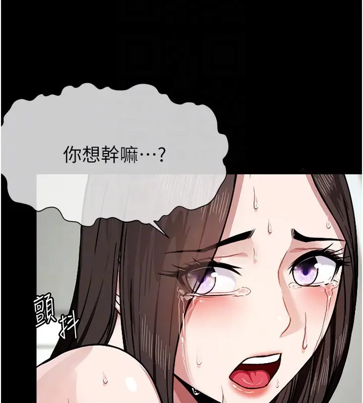 漫画《尸变家园》第3话第77张图