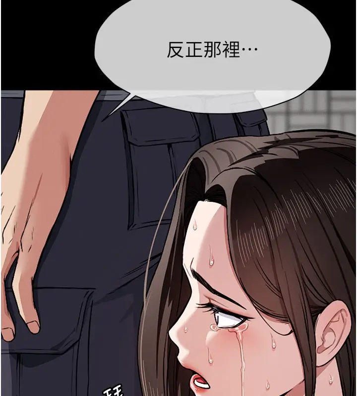漫画《尸变家园》第3话第79张图