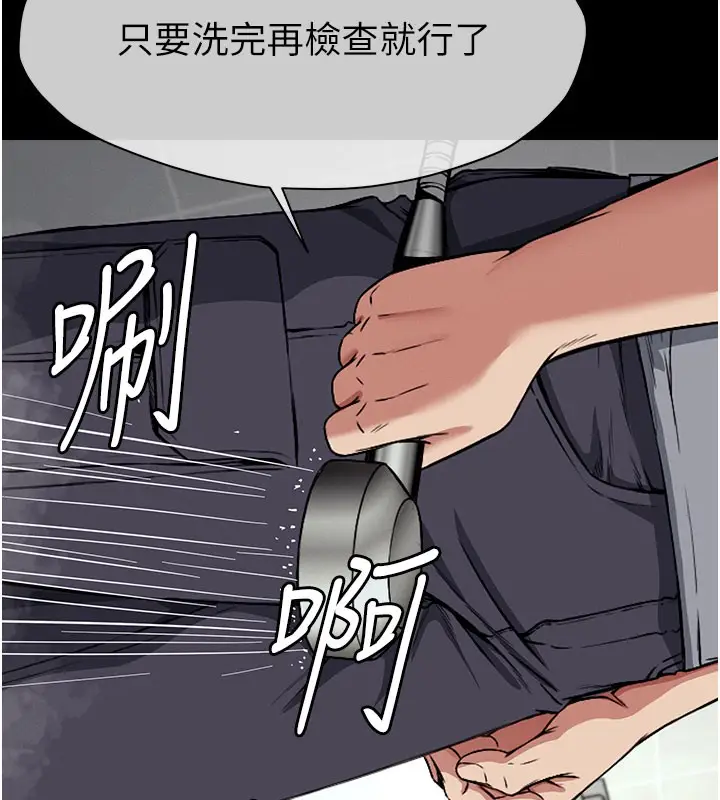 漫画《尸变家园》第3话第81张图