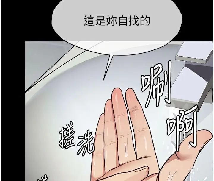 漫画《尸变家园》第3话第90张图