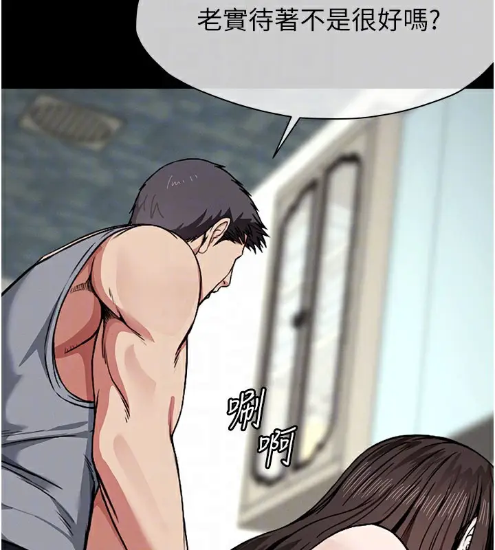 漫画《尸变家园》第3话第92张图