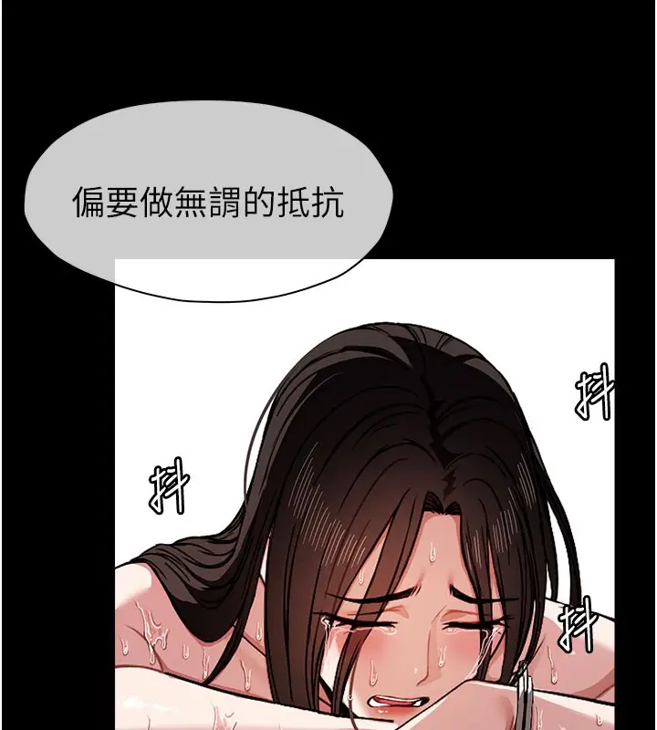 漫画《尸变家园》第3话第95张图