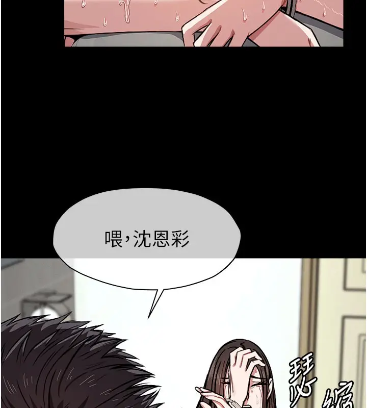 漫画《尸变家园》第3话第96张图