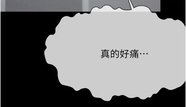 漫画《尸变家园》第4话第101张图
