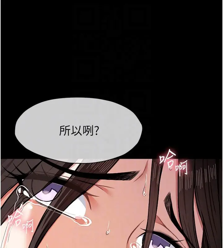漫画《尸变家园》第4话第102张图