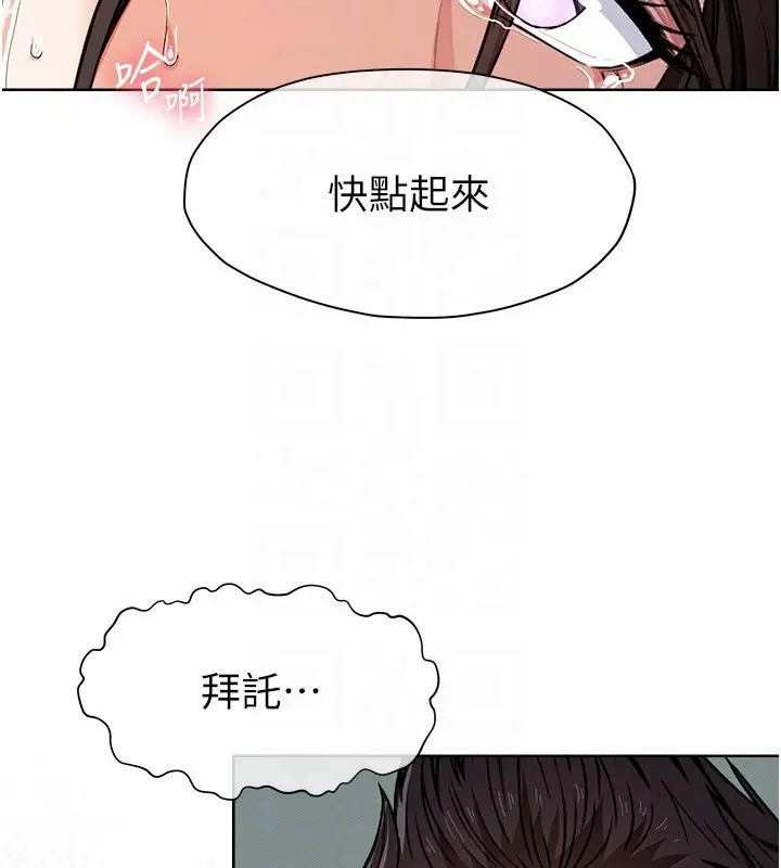 漫画《尸变家园》第4话第103张图