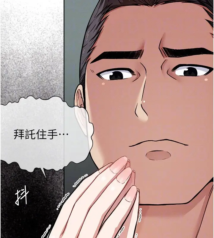 漫画《尸变家园》第4话第104张图