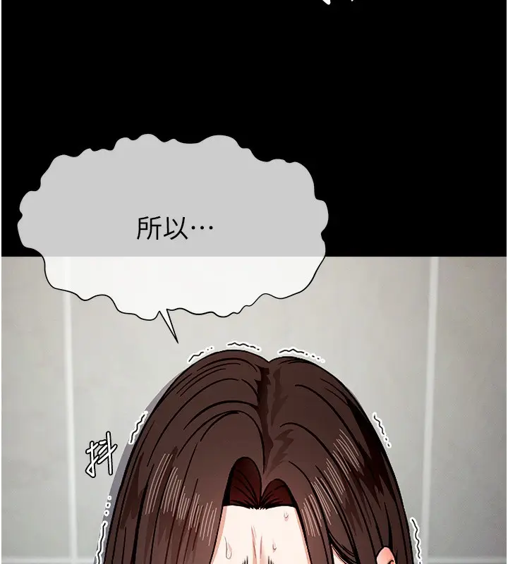 漫画《尸变家园》第4话第106张图