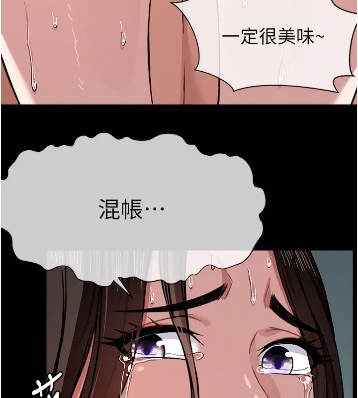 漫画《尸变家园》第4话第11张图