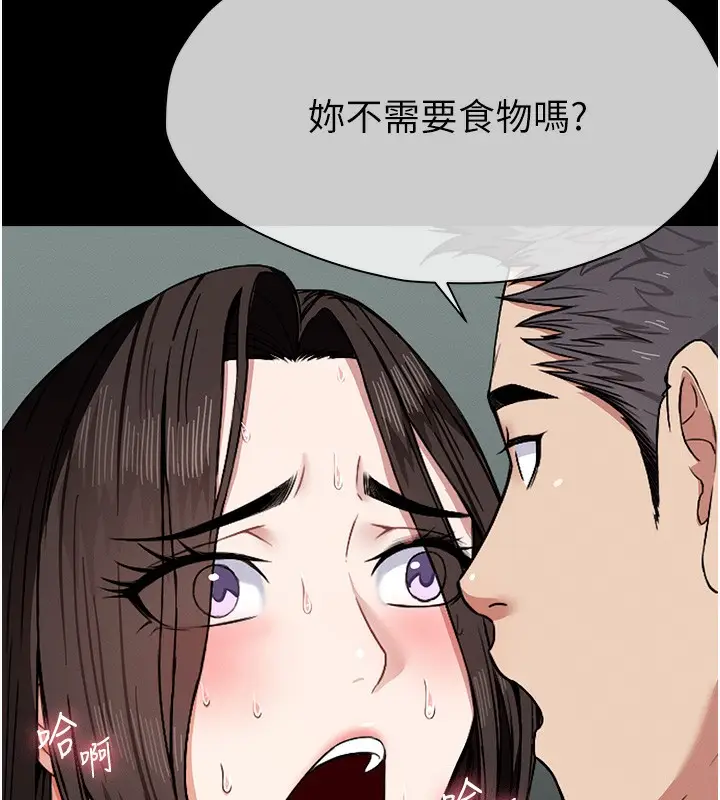 漫画《尸变家园》第4话第116张图