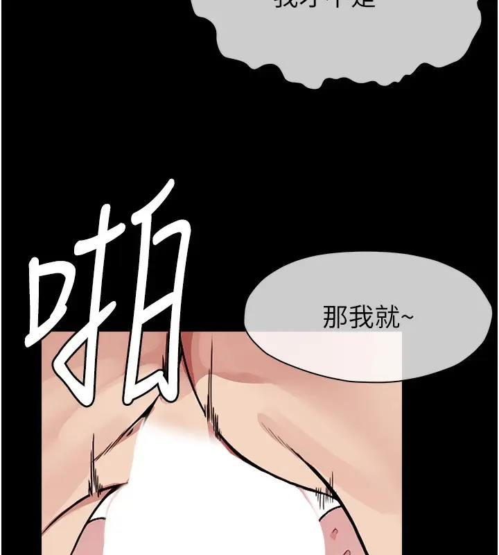 漫画《尸变家园》第4话第13张图