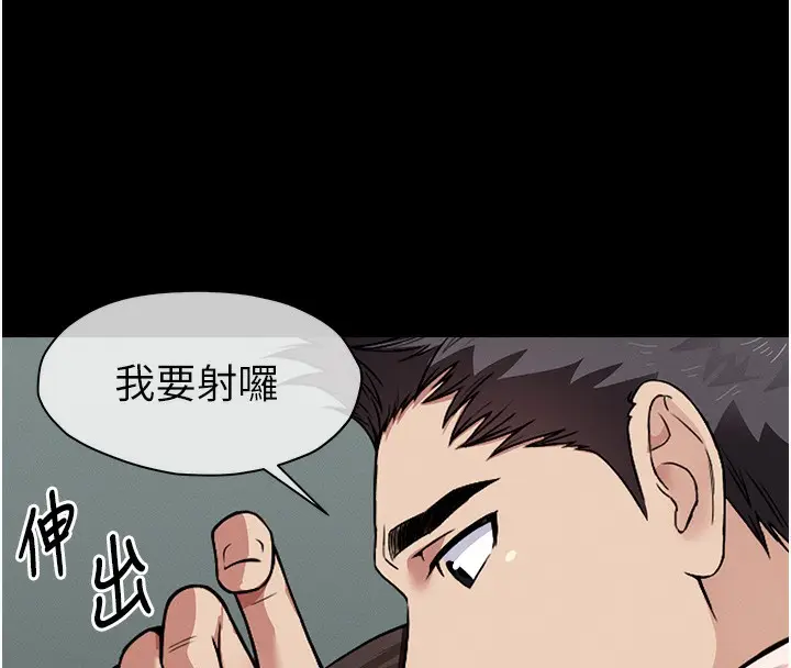 漫画《尸变家园》第4话第137张图