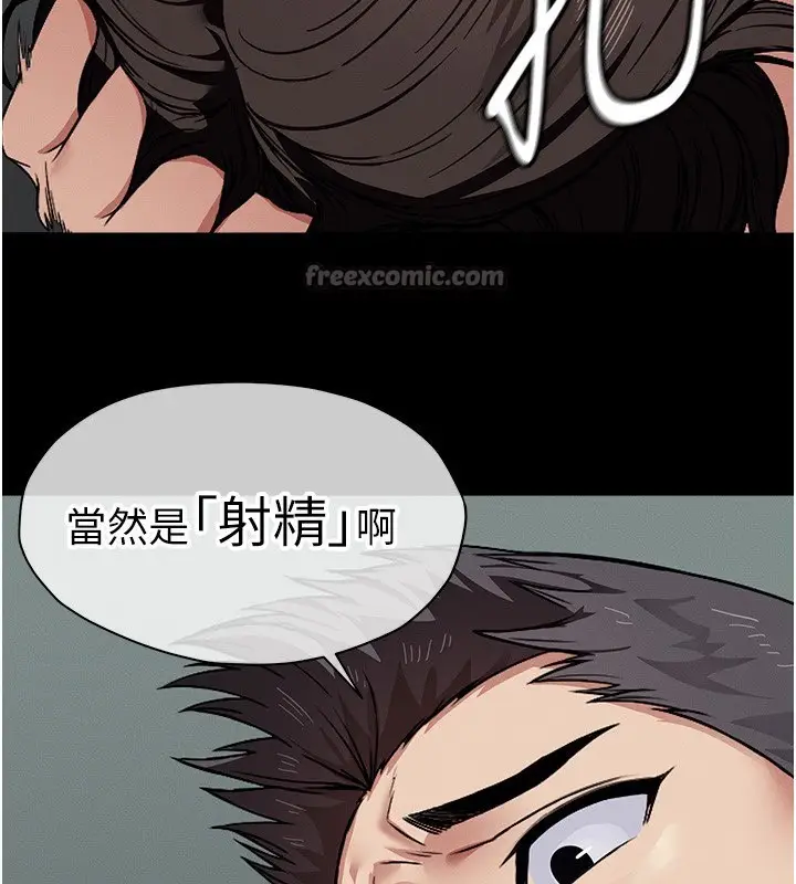 漫画《尸变家园》第4话第140张图