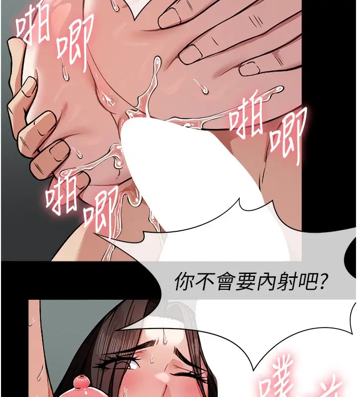 漫画《尸变家园》第4话第143张图