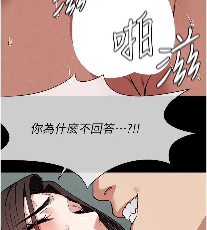 漫画《尸变家园》第4话第147张图