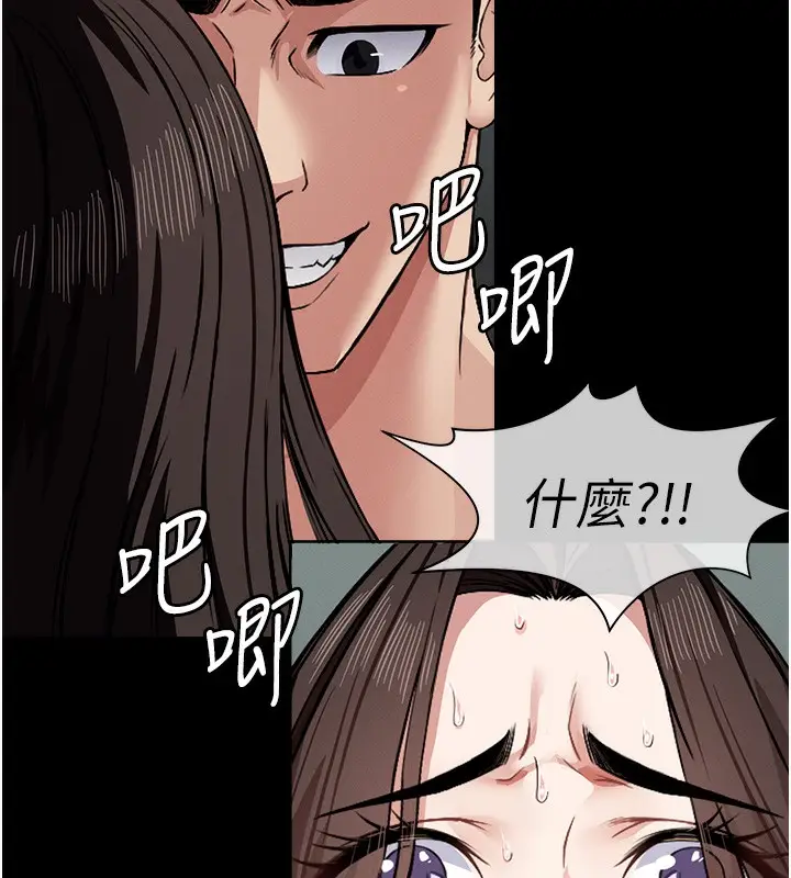 漫画《尸变家园》第4话第150张图
