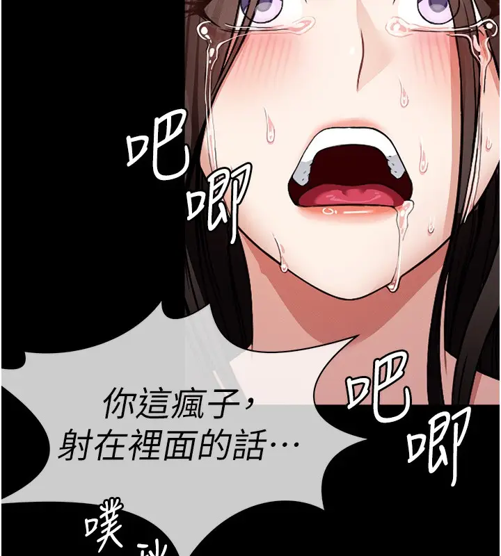 漫画《尸变家园》第4话第151张图
