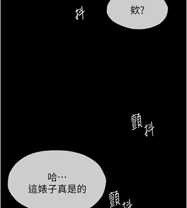 漫画《尸变家园》第4话第2张图