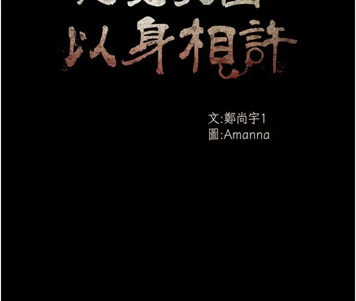 漫画《尸变家园》第4话第20张图