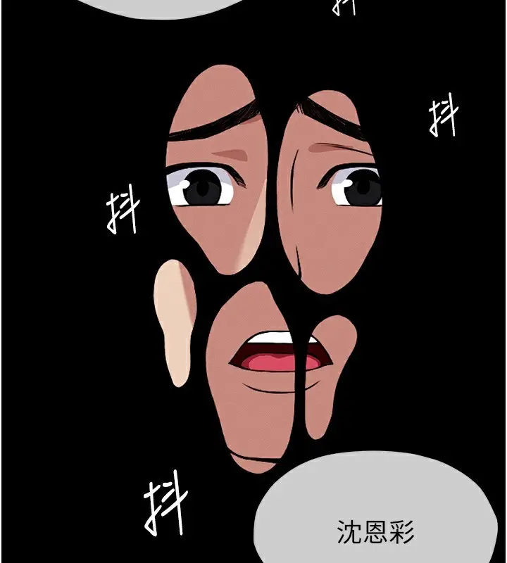漫画《尸变家园》第4话第3张图