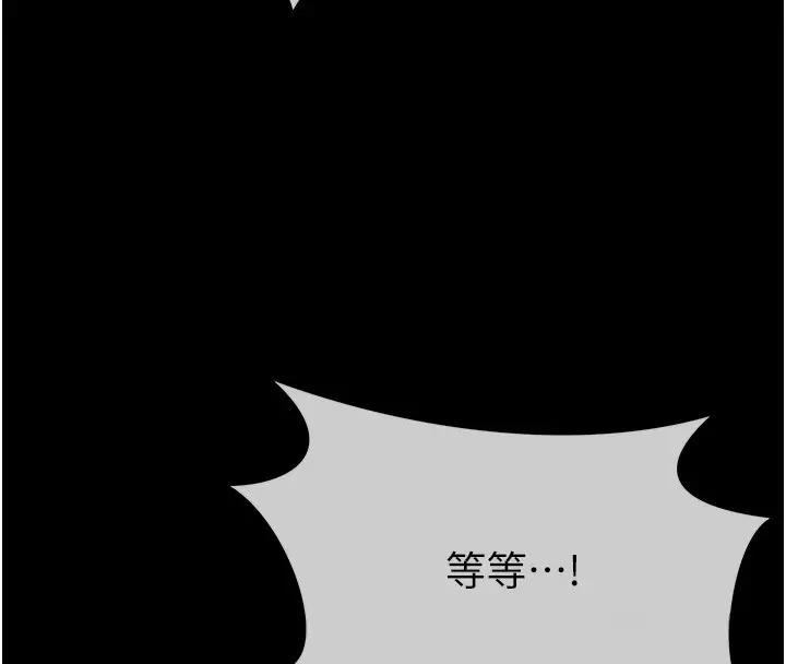 漫画《尸变家园》第4话第46张图